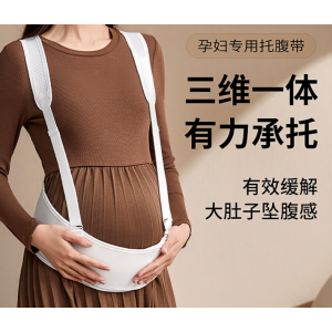 pregnancy support belt‌