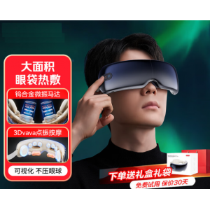 Intelligent eye massager